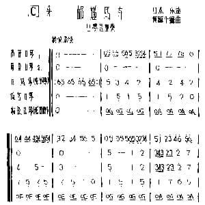 口琴谱 | 邮递马车 五重奏 黄毓千编曲版 日本乐曲 黄毓千编曲