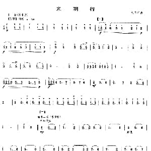 二胡谱 | 光明行 刘天华曲 3个版本 刘天华