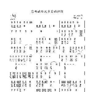 恋曲献给我亲爱的祖国_歌曲简谱_词曲:姚玉凤 包佳禾