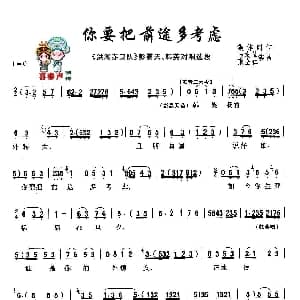 秦腔 你要把前途多考虑 秦腔现代戏曲艺术片 洪湖赤卫队 主要唱段选 马友仙 张全仁