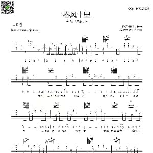 春风十里 吉他谱 鹿先森乐队 倍倍词曲 齐元义