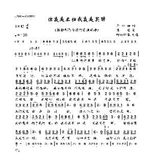 你夜夜不归我夜夜买醉_歌曲简谱_词曲:唐心语 陈浩