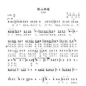 炸山姑娘_歌谱投稿_词曲:陈长安 七音盒 陈长安