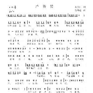芦荟赞_歌曲简谱_词曲:李大江 任清彪