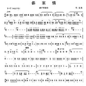 傣家情_歌谱投稿