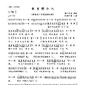 歌里那个人_歌曲简谱_词曲:创星音乐 创星音乐