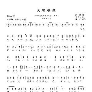 大漠苍狼_歌曲简谱_词曲:陈曦 董冬冬