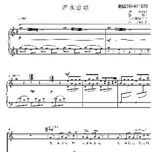 流水恋歌合唱谱_歌曲简谱