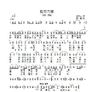 祝你吉祥_歌谱投稿_词曲:吕大为 图娅