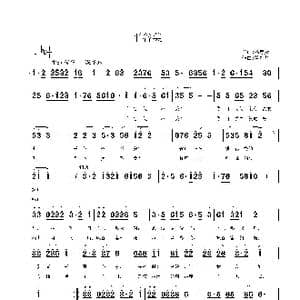 平谷美_歌曲简谱_词曲:杨厚爽 鲁新华