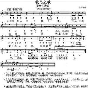 牧马之歌_民歌简谱_词曲:石夫 石夫