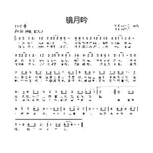 镜月吟_歌曲简谱_词曲:Kira却月 靥九 Kira却月