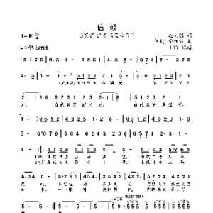 信赖_歌曲简谱_词曲:赵大国 何均/李金强