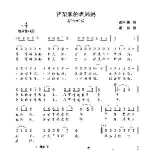 背柴禾的老妈妈_歌曲简谱_词曲:郝艺英 谢伟