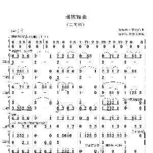 二胡谱 | 瑶族舞曲 扬金相 彭修文编配 刘铁山 茅沅曲