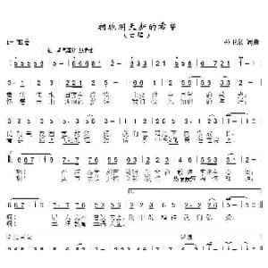 拥抱明天新的希望_歌曲简谱_词曲:孙卫东 孙卫东