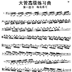 大管高级练习曲 第一部分 每日练习 21—33