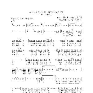 日 みちのくひとり旅_歌曲简谱_词曲:市場 馨 三島大輔