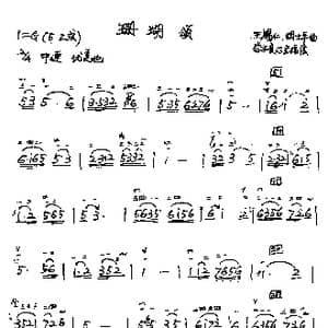 珊瑚颂_歌谱投稿_词曲: 王锡仁 胡士平