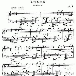 无词浪漫曲 钢琴谱 福雷 福雷