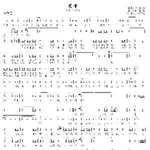 发誓_歌曲简谱_词曲:陈诗慧 邓智伟