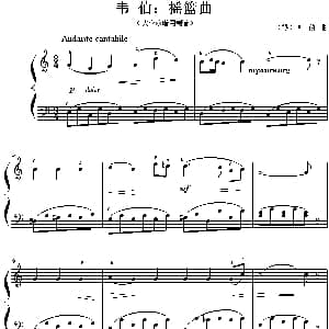 摇篮曲 钢琴谱
