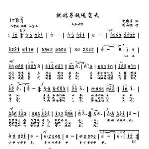 把鸽子放进蓝天_歌曲简谱_词曲:曾腾芳 刘启明