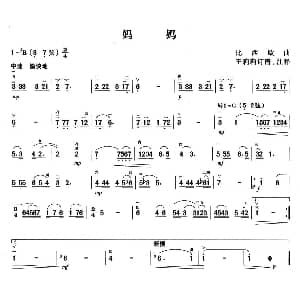 二胡谱 | 妈妈 比西欧