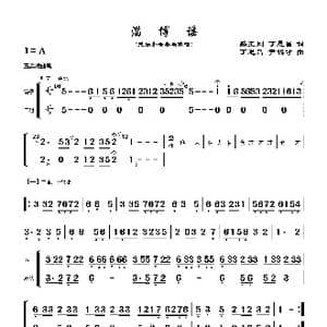 淄博谣 乐队合奏与伴唱 _歌谱投稿_词曲:路玉刚丁恩昌 丁恩昌尹锡才