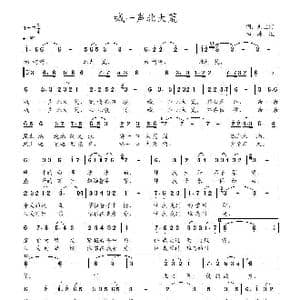 喊一声北大荒_歌曲简谱_词曲:刘宝河 冰凌