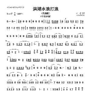 洪湖水浪打浪_歌曲简谱_词曲: 高振忠配器