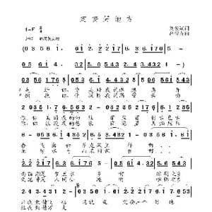 定安好地方_歌曲简谱_词曲:刘爱斌 高福友