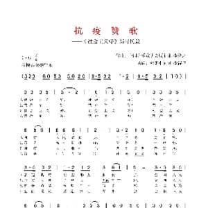 社会主义好 _歌谱投稿_词曲:李耀君 李换之