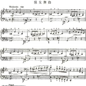 探戈舞曲 钢琴谱 约翰 汤普森