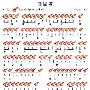 珊瑚颂 十二孔陶笛谱