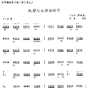古筝谱 | 古筝托劈与大指摇练习 选调 中秋夜 高雁编曲