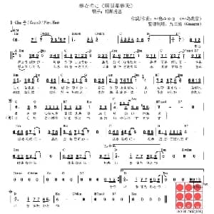 ​春なのに 日本 _外国歌谱_词曲: 日 中島みゆき 中岛美雪 日 中島みゆき 中岛美雪