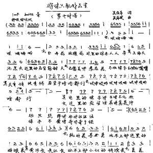 好妹只配好后生_歌谱投稿_词曲:吴海波 吴海波