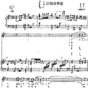 辽阔的草原_民歌简谱_词曲: 内蒙古呼伦贝尔民歌