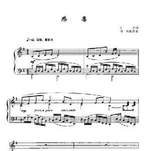 感恩_民歌简谱_词曲:正兴 王胜利