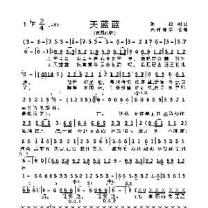 天蓝蓝_歌曲简谱_词曲:张超 张超