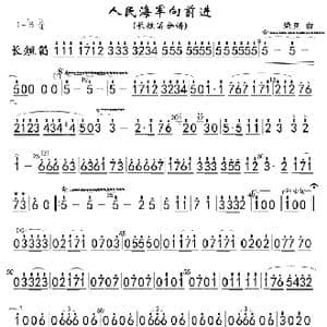 1人民海军向前进 长短笛分谱 军乐简_歌曲简谱_词曲: 魏群