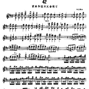 小提琴谱 | 小提琴简单和弦与双音练习 窦立勋编曲