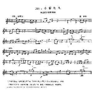 小提琴谱 | 小猫钓鱼 黄淮