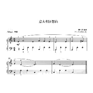 意大利狂想曲 钢琴谱 柴可夫斯基