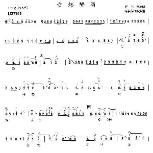 二胡谱 | 贵妃醉酒 许讲德 订谱