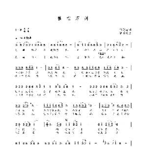 情在万州_歌曲简谱_词曲:何荣国 朝乐蒙