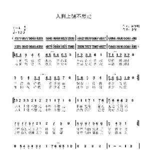 人到上饶不想走_歌曲简谱_词曲:陈华曦 李锋 不老锋