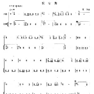 二胡谱 | 蒙古舞 扬琴伴奏谱 黄玲