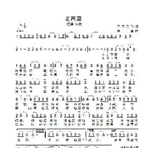 老西藏_歌谱投稿
